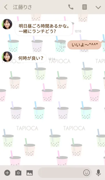 [LINE着せ替え] #cool Tapioca milk teaの画像3