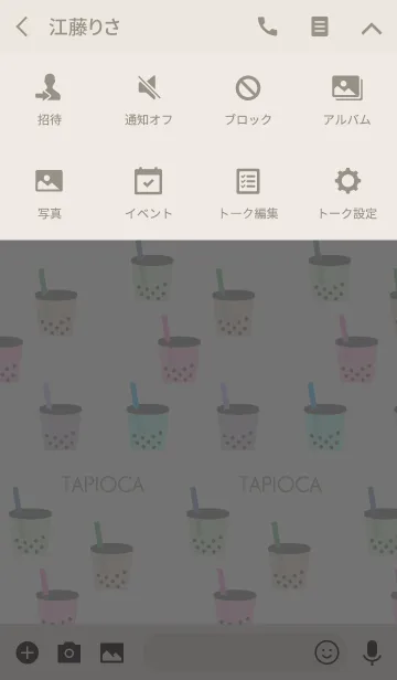 [LINE着せ替え] #cool Tapioca milk teaの画像4