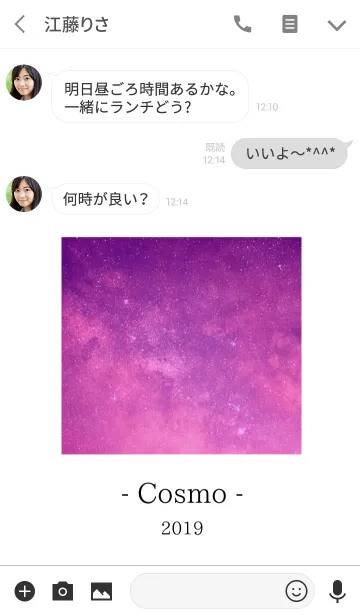 [LINE着せ替え] ～Cosmo 2019～ 1の画像3