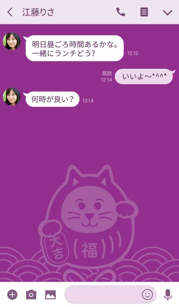 [LINE着せ替え] 招福だるま猫／紫色の画像3