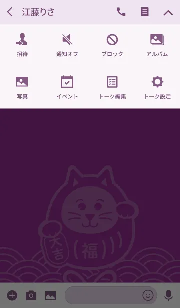 [LINE着せ替え] 招福だるま猫／紫色の画像4