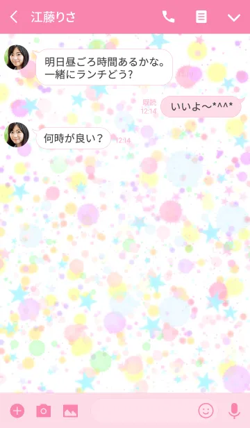 [LINE着せ替え] ♥️コンフェッティ♥️ #freshの画像3