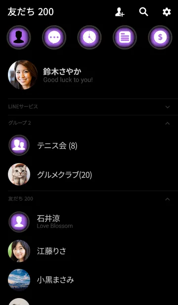 [LINE着せ替え] Simple orchid purple in black theme (jp)の画像2