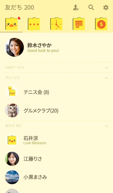 [LINE着せ替え] Simple Box Duck Theme (jp)の画像2