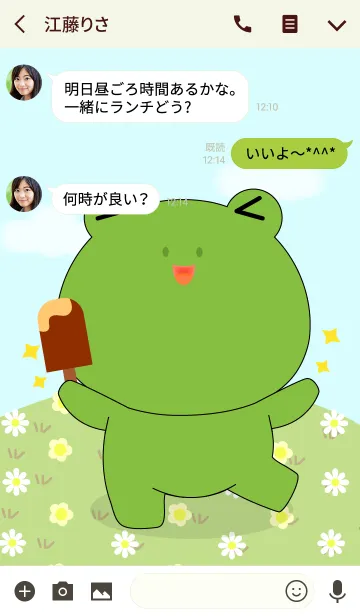 [LINE着せ替え] Love Cute Frog (jp)の画像3