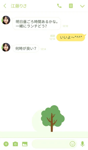 [LINE着せ替え] 部分的に拡大した木の画像3