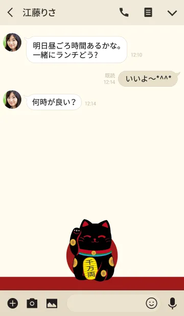 [LINE着せ替え] 部分拡大ラッキーキャットの画像3