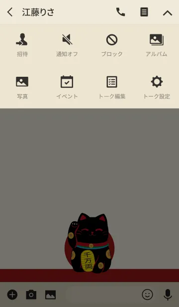 [LINE着せ替え] 部分拡大ラッキーキャットの画像4