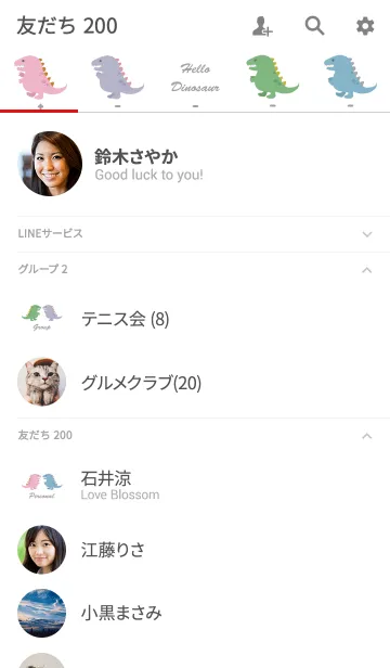 [LINE着せ替え] こんにちは恐竜の画像2