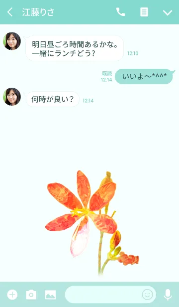 [LINE着せ替え] 檜扇の画像3