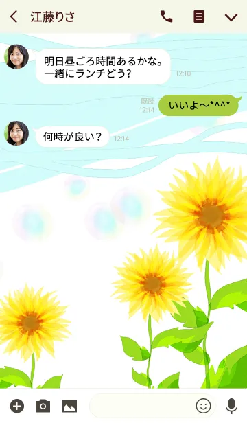 [LINE着せ替え] 青空とひまわり#freshの画像3