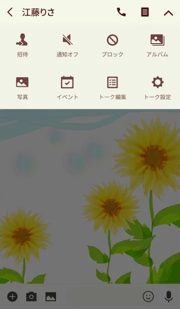 [LINE着せ替え] 青空とひまわり#freshの画像4