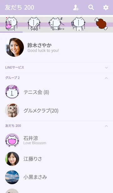 [LINE着せ替え] 頭でっかちネコの画像2