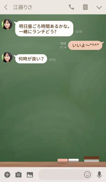 [LINE着せ替え] Small blackboard 3.の画像3