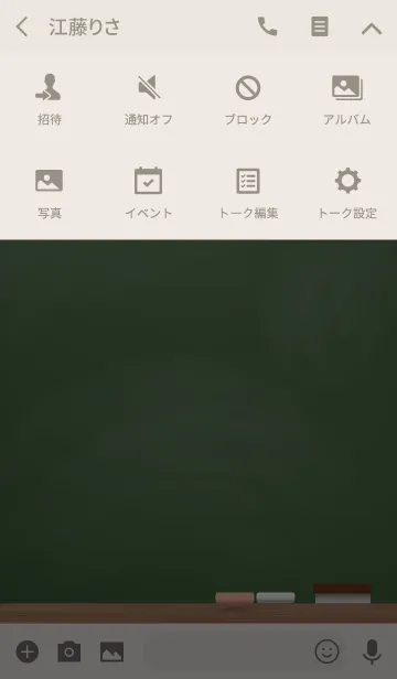 [LINE着せ替え] Small blackboard 3.の画像4