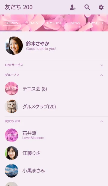 [LINE着せ替え] 紫陽花～ピンクの画像2