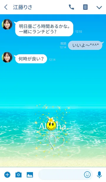 [LINE着せ替え] スマイルハワイ＊ALOHA+47#coolの画像3