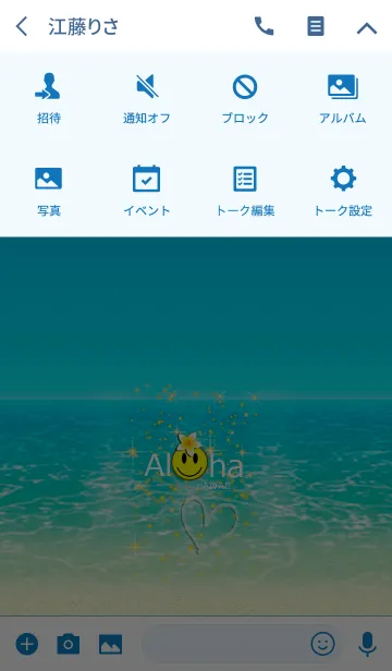 [LINE着せ替え] スマイルハワイ＊ALOHA+47#coolの画像4