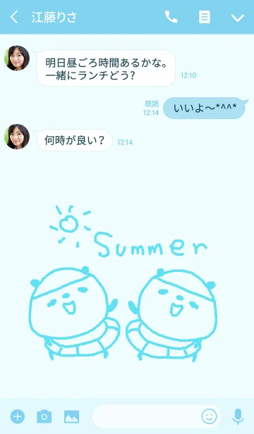 [LINE着せ替え] 飛び出せ夏だ！ぱんだとの夏。#coolの画像3