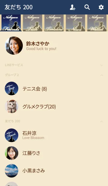 [LINE着せ替え] にしざわ★猫の親子と夜空の画像2