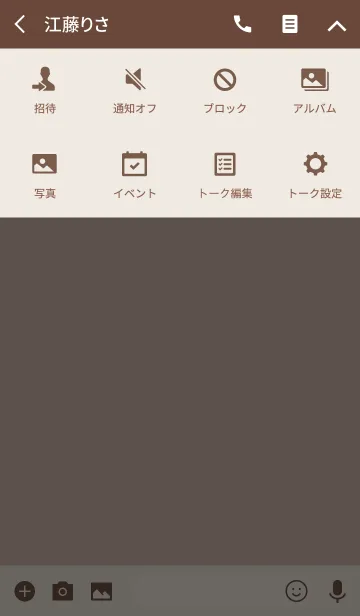 [LINE着せ替え] シンプル（beige brown)V.228の画像4