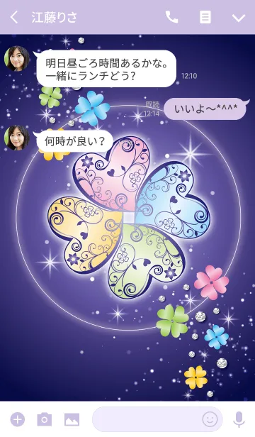 [LINE着せ替え] グングン運気が急上昇♥幸運のクローバーの画像3