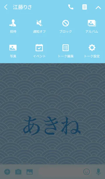 [LINE着せ替え] 【あきね】の夏用着せ替えの画像4