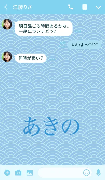 [LINE着せ替え] 【あきの】の夏用着せ替えの画像3