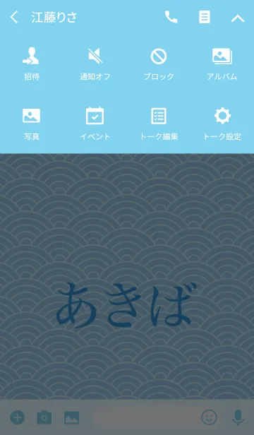 [LINE着せ替え] 【あきば】の夏用着せ替えの画像4