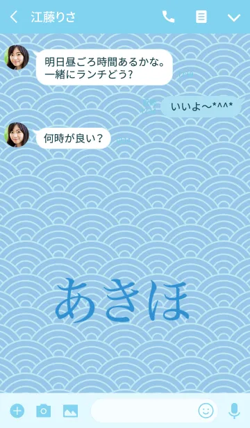 [LINE着せ替え] 【あきほ】の夏用着せ替えの画像3