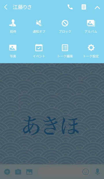 [LINE着せ替え] 【あきほ】の夏用着せ替えの画像4