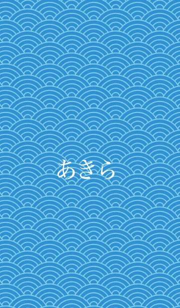 [LINE着せ替え] 【あきら】の夏用着せ替えの画像1