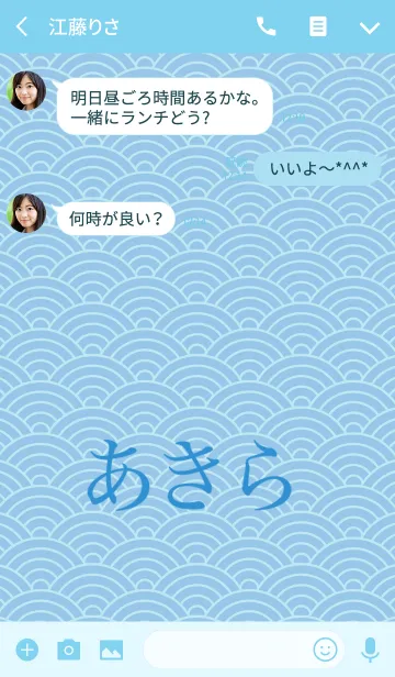 [LINE着せ替え] 【あきら】の夏用着せ替えの画像3