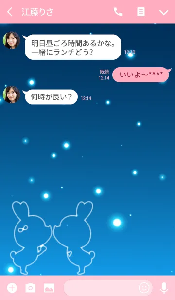 [LINE着せ替え] STARRY SKY LOVE THEME 2.の画像3