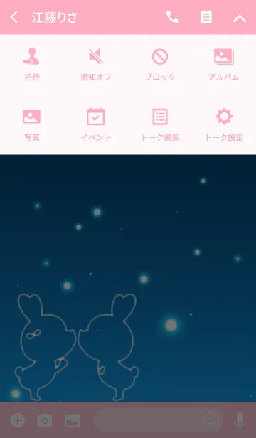 [LINE着せ替え] STARRY SKY LOVE THEME 2.の画像4