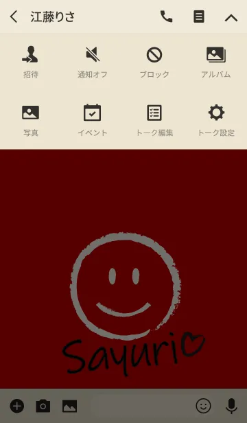 [LINE着せ替え] Smile Name さゆりの画像4