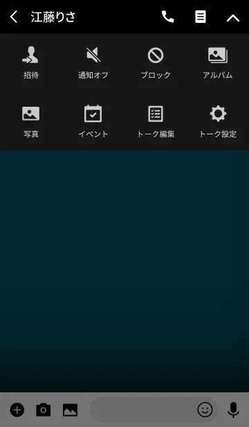 [LINE着せ替え] Simple Ocean Blue in black theme (jp)の画像4