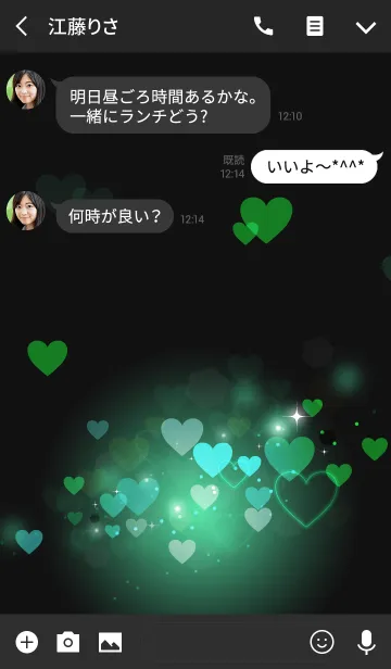 [LINE着せ替え] Love Reflect Greenの画像3