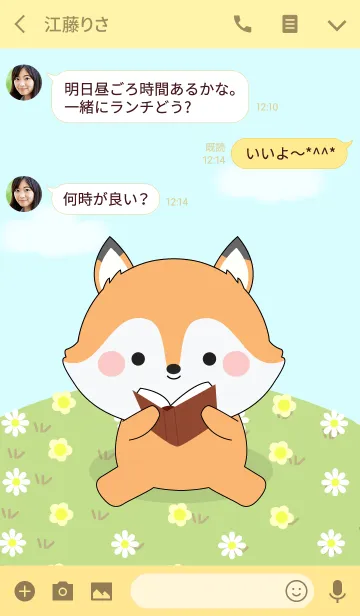 [LINE着せ替え] Love Cute Fox (jp)の画像3