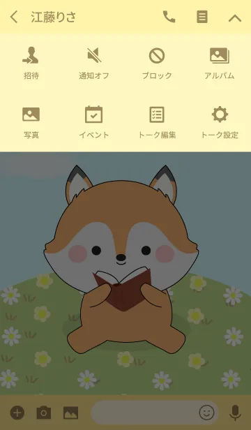 [LINE着せ替え] Love Cute Fox (jp)の画像4