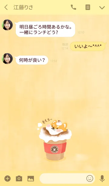 [LINE着せ替え] shibaccinoの画像3