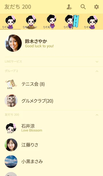 [LINE着せ替え] ひとむ - 売り手の画像2