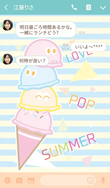 [LINE着せ替え] レトロポップサマー☆#popの画像3