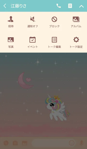 [LINE着せ替え] Unicorn princessの画像4