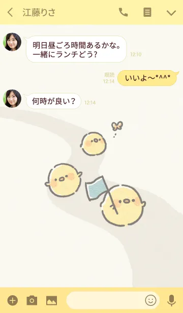 [LINE着せ替え] ひよこふれんずの画像3