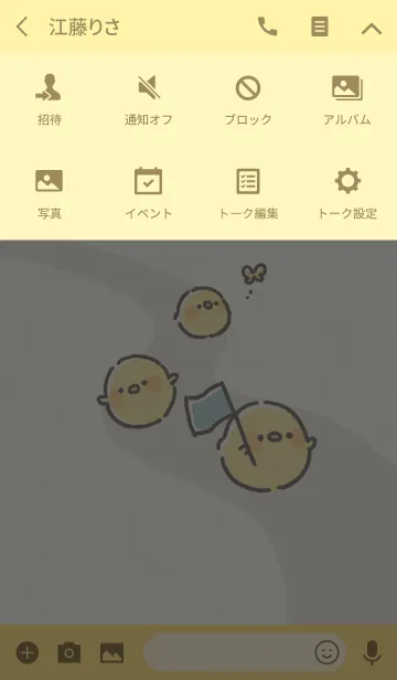 [LINE着せ替え] ひよこふれんずの画像4