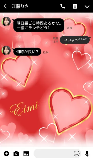 [LINE着せ替え] 【えいみ】 恋愛運UP！名前入り 赤×ハートの画像3