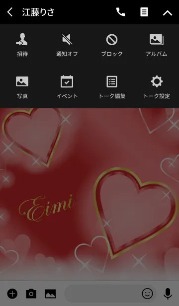 [LINE着せ替え] 【えいみ】 恋愛運UP！名前入り 赤×ハートの画像4