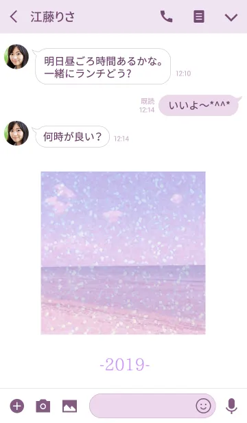 [LINE着せ替え] ～Sea 2019～ 6 #freshの画像3