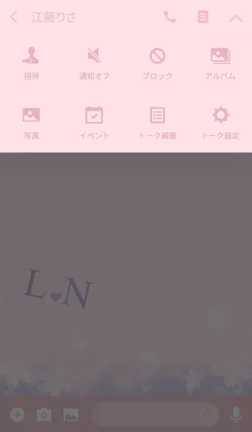 [LINE着せ替え] 【L＆N】イニシャル 令和カラーで運気UP！の画像4